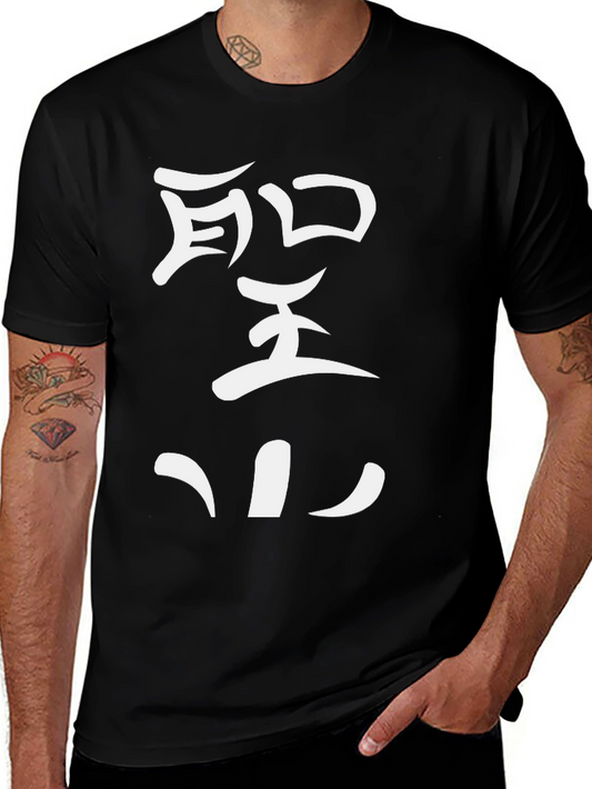 Stylish Black T-Shirt with White Japanese Character Design