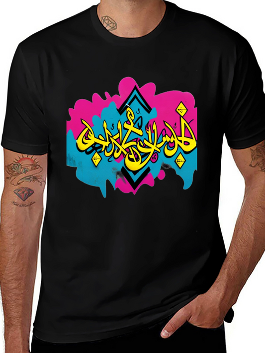 Urban Arabic Graffiti T-Shirt