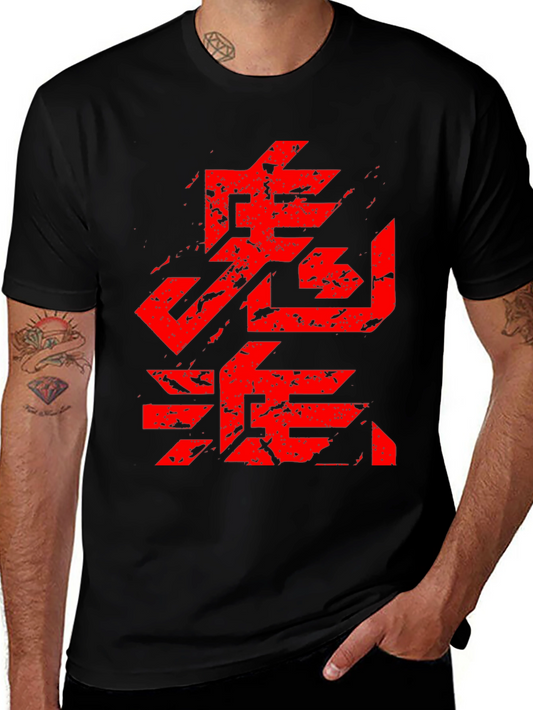 Bold Graphic Tee - Red Asian Inspired Symbol